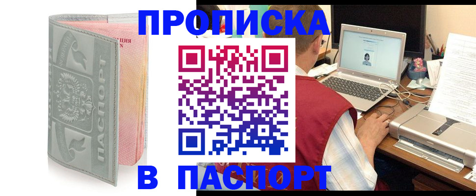 временная регистрация для всех в Набережных Челнах