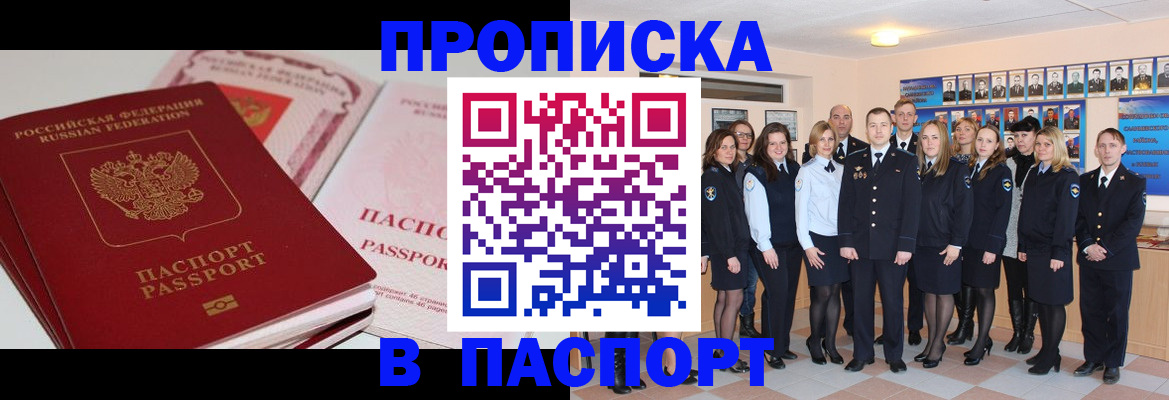 временная регистрация гарантия в Набережных Челнах
